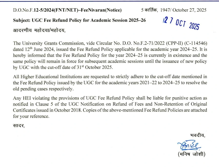 UGC Latest Fee Refund Guidelines